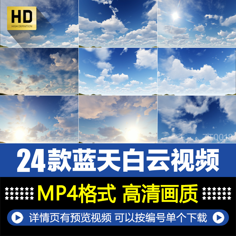 高清4K自然景色蓝天白云层延时拍摄剪辑片段大屏幕背景视频素材