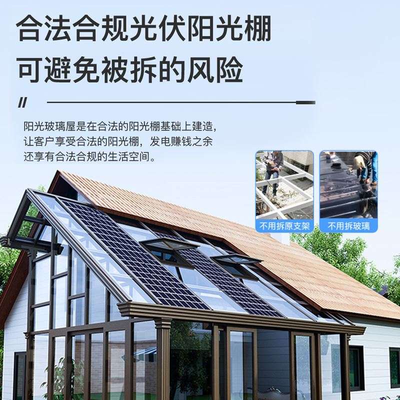 太阳能发电系统家用220v并网机发电板别墅楼顶雨棚光伏阳光房全套