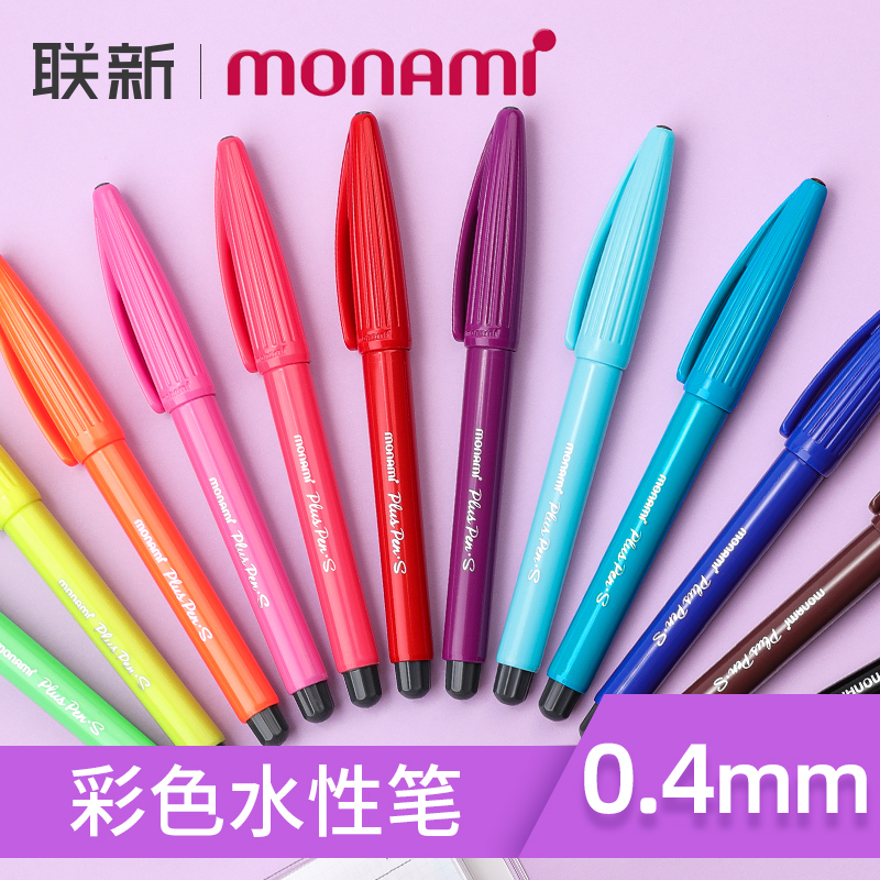 韩国monami慕那美水性笔0.4软头笔签字彩色中性笔书法练字绘图草图笔慕娜美手帐勾线笔