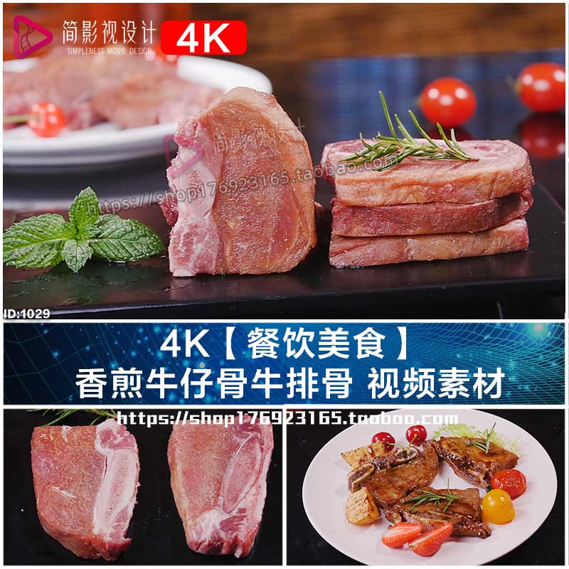 4K【餐饮美食】香煎牛仔骨牛排骨广告宣传VLOG视频素材