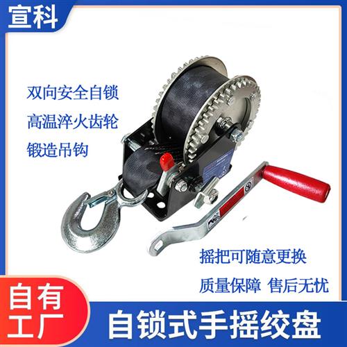 手摇绞盘规格齐全安全自锁 小型便携式卷扬机织带钢丝绳绞盘
