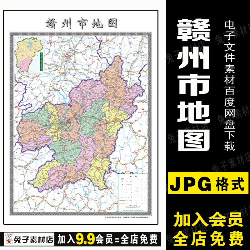 C81中国江西省赣州市地图电子版JPG地图素材各省各市电子地图素材