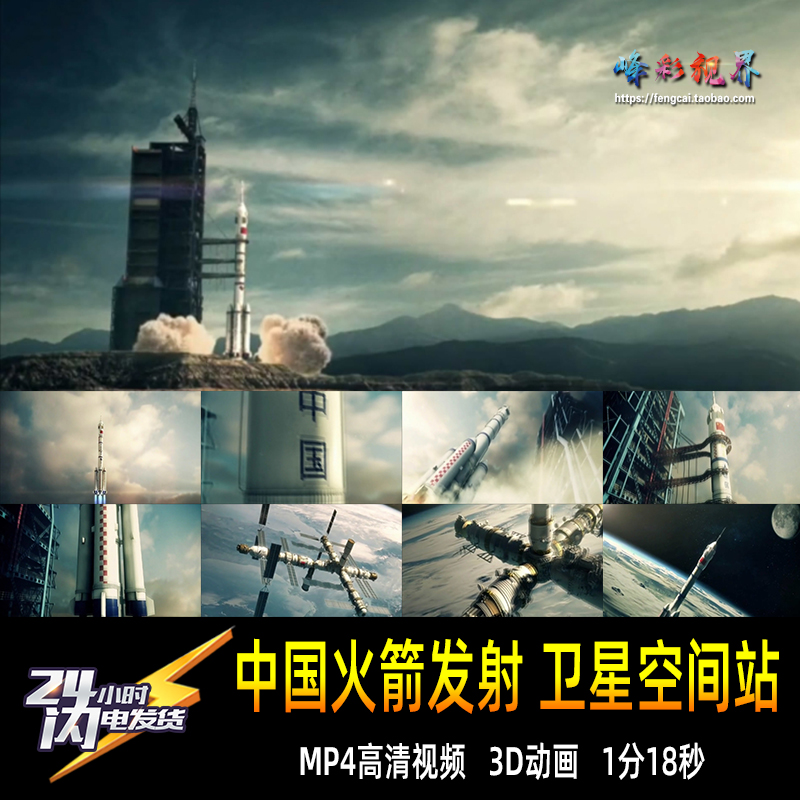 中国航天梦想强国复兴火箭发射卫星对接宇宙空间站 动画视频素材