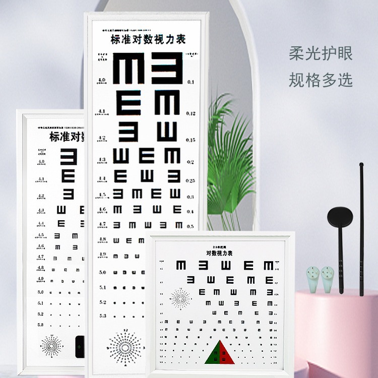 标准视力灯箱检测视力表标准E字卡通led测试眼科医院