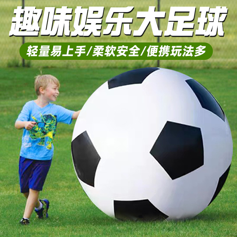 户外充气大足球亲子互动玩具儿童草坪沙滩草地幼儿园专用巨型球