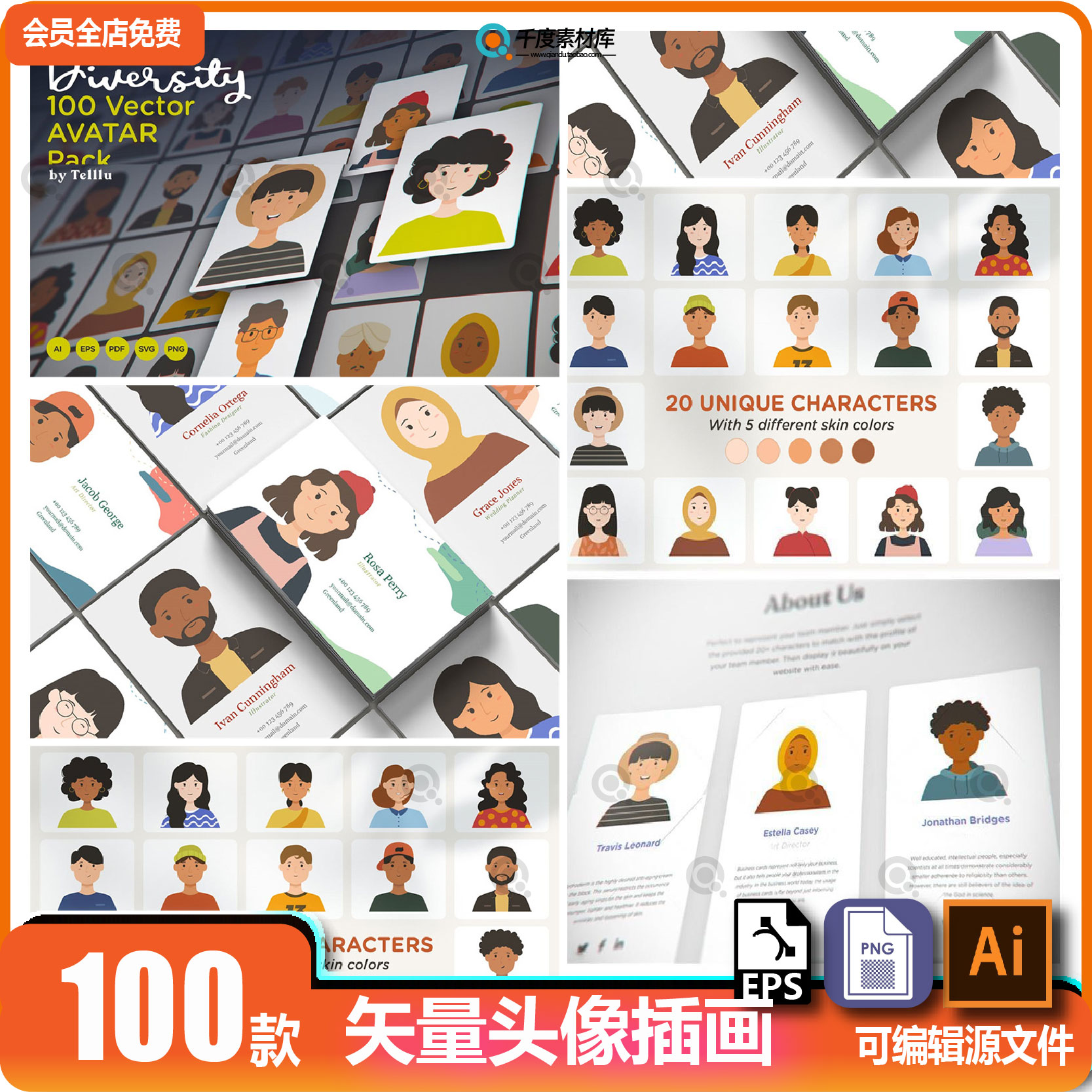 100款卡通个人头像徽标UI网页用户注册ai设计矢量插画png图案素材