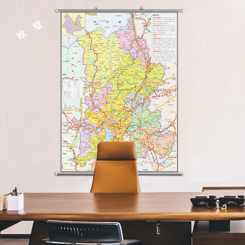 新款昆明市地图装饰画超大挂图地形行政电子有带框交通旅游办公室