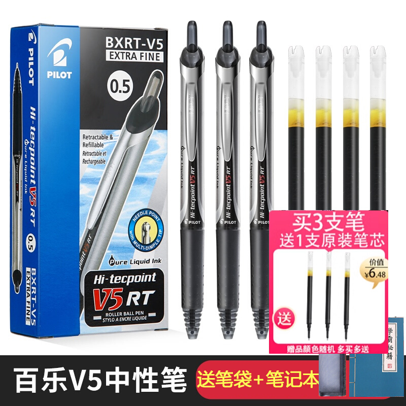 日本PILOT百乐限定东京塔BXRT-V5按动中性笔0.5速干黑色水笔针管式签字笔开拓王bxs-v5rt笔芯考研速干笔文具