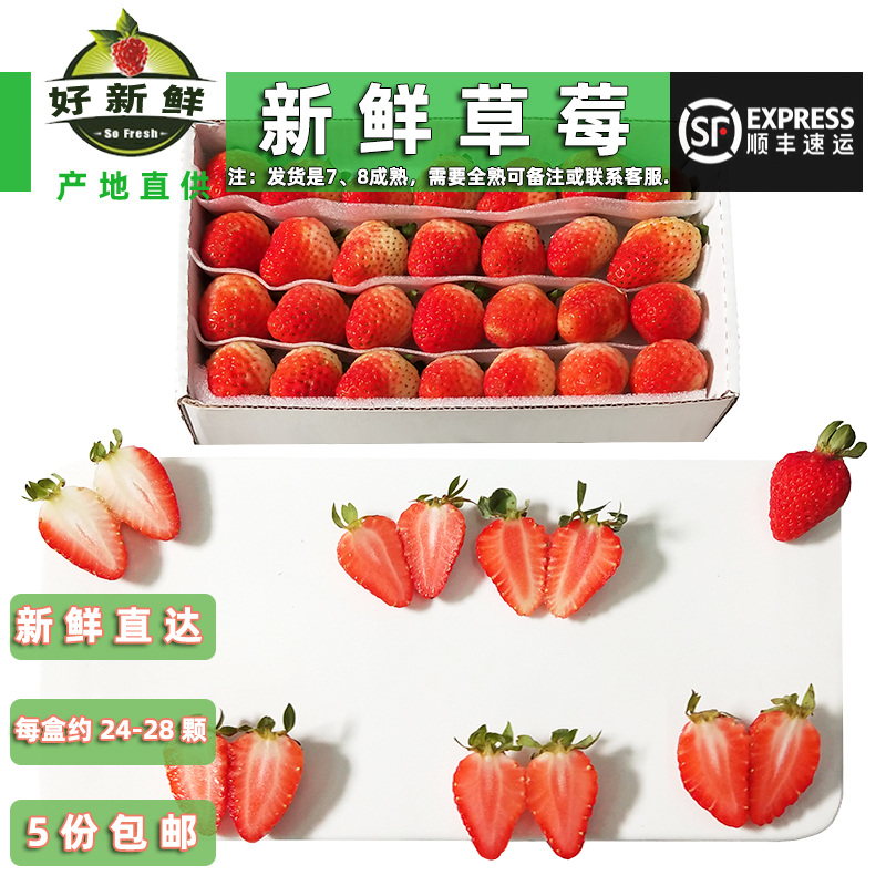 好新鲜果蔬双流东酸草莓 小果烘焙饮品沙拉蛋糕装饰摆盘 专用一盒