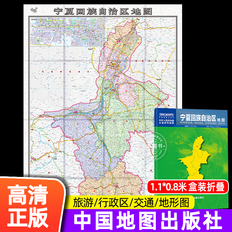 宁夏行政区划地图