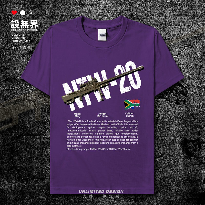 南非NTW20狙击步枪武器短袖T恤男女军事游戏CSGO枪迷衣服设 无界