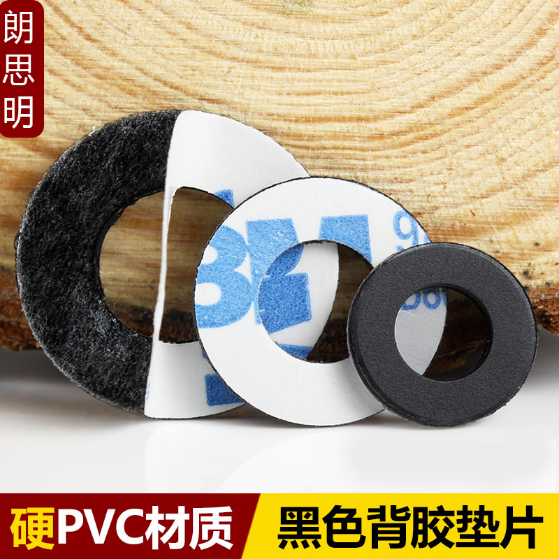 pvc黑色平垫单面背胶 粘胶塑料圆垫圈带胶螺丝垫片绝缘硬介子定做