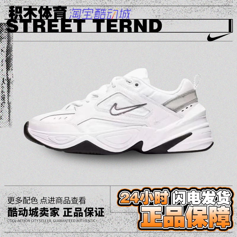 Nike耐克 M2K Tekno 白色 复古休闲低帮运动老爹鞋 BQ3378-100