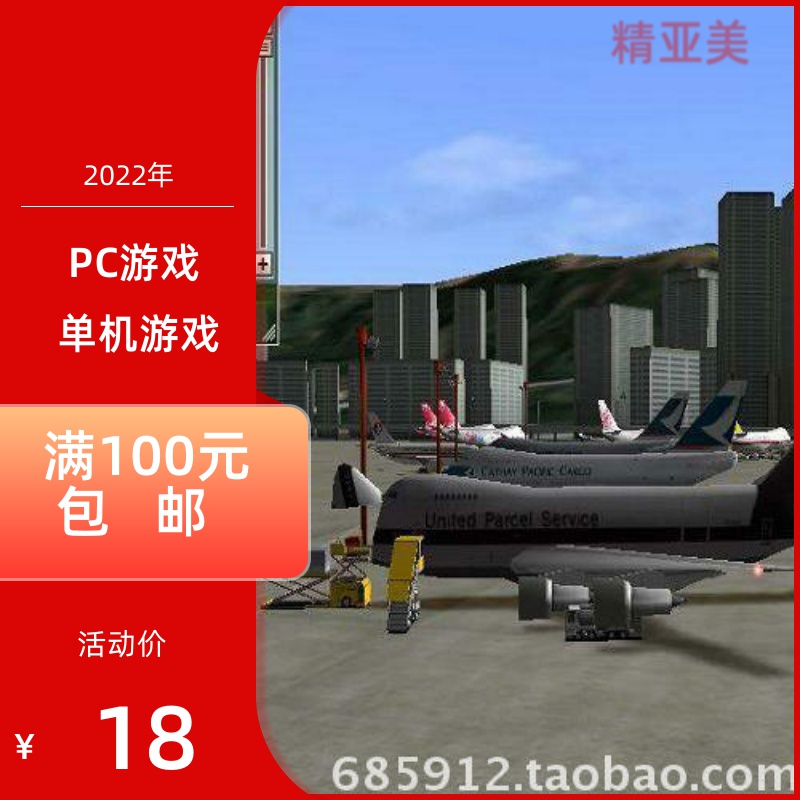 PC游戏机场模拟经营航空管制官2-18合1完整版