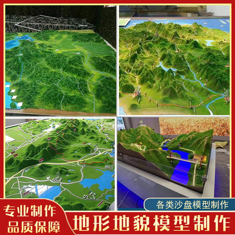 地形地貌沙盘模型军事演习行军路线模型制作中国地图电子沙盘模型