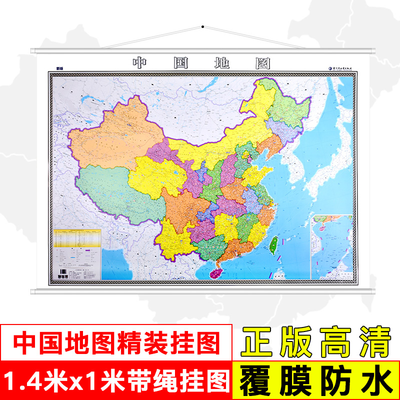 地理地图中国地图19年新版中华人民共和国全图地图1.4米x1米带绳挂图精装商务办公书房客厅官方正版双面防水全彩清晰版中国行政区