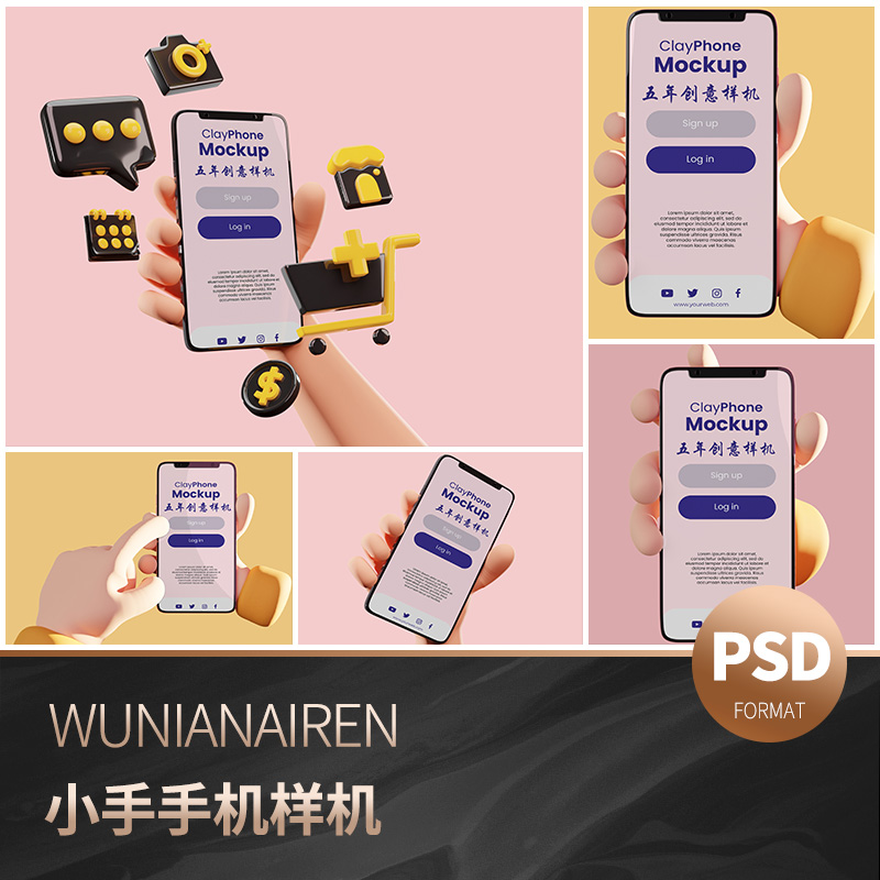 手机APP界面3D可爱卡通小手手持UI展示效果图PSD样机智能贴图素材