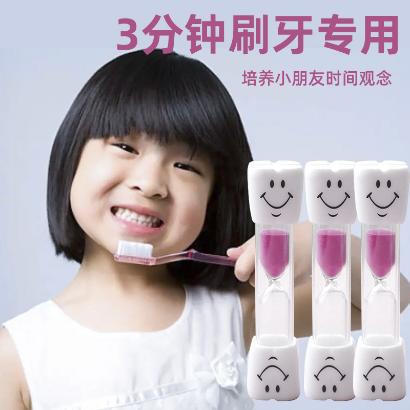 儿童沙漏计时器刷牙倒计时三分钟时间笑脸安全塑料防摔迷你礼物