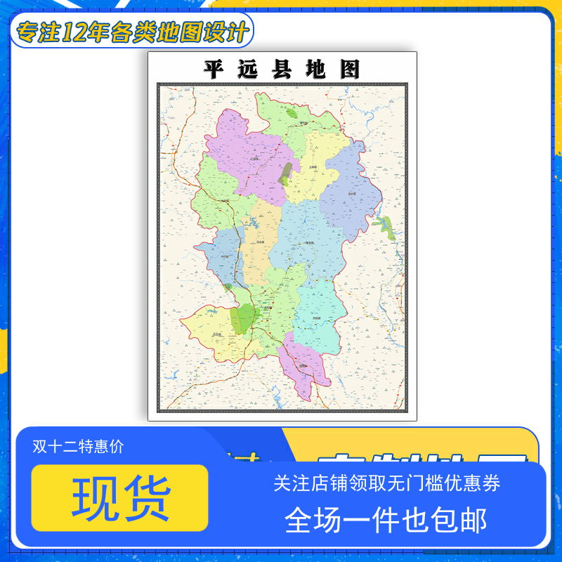 平远县地图1.1m防水新款贴图广东省梅州市交通行政区域颜色划分