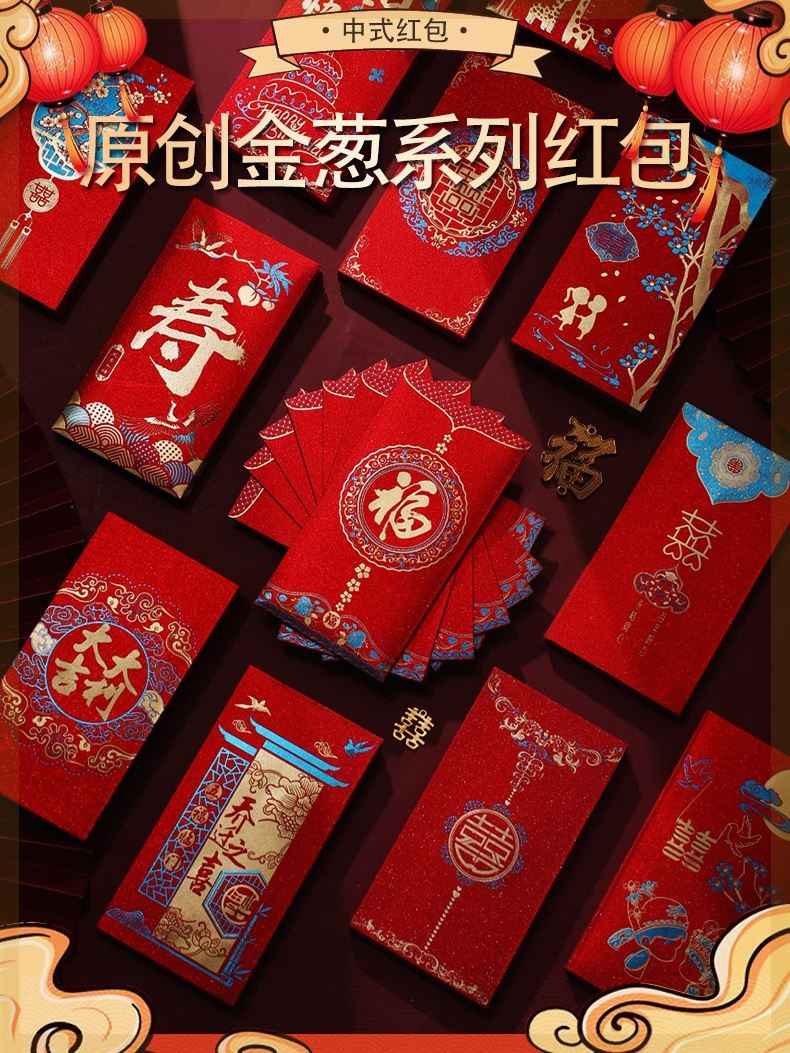 贺字红包个性创意高档千百元红包袋通用恭祝贺新年福字利是封定制