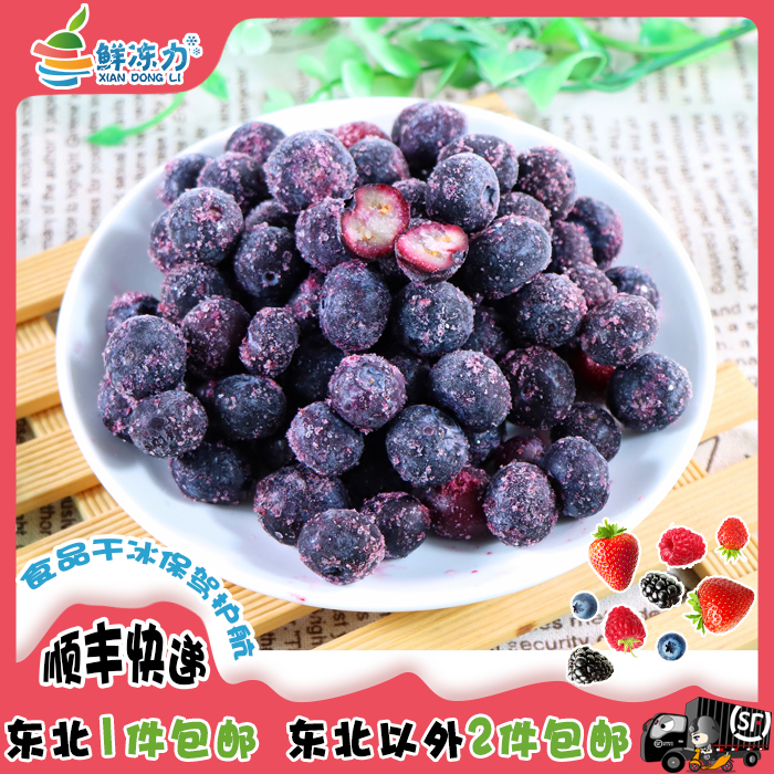 1kg新鲜冷冻速冻蓝莓蓝梅鲜果笃斯水果果汁果酱饮品制作健身辅食
