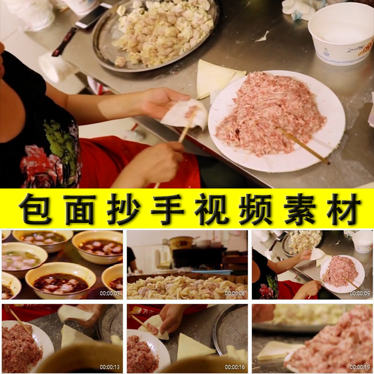 美食包面抄手水饺四川美食面食抄手包抄手煮包面实拍视频素材