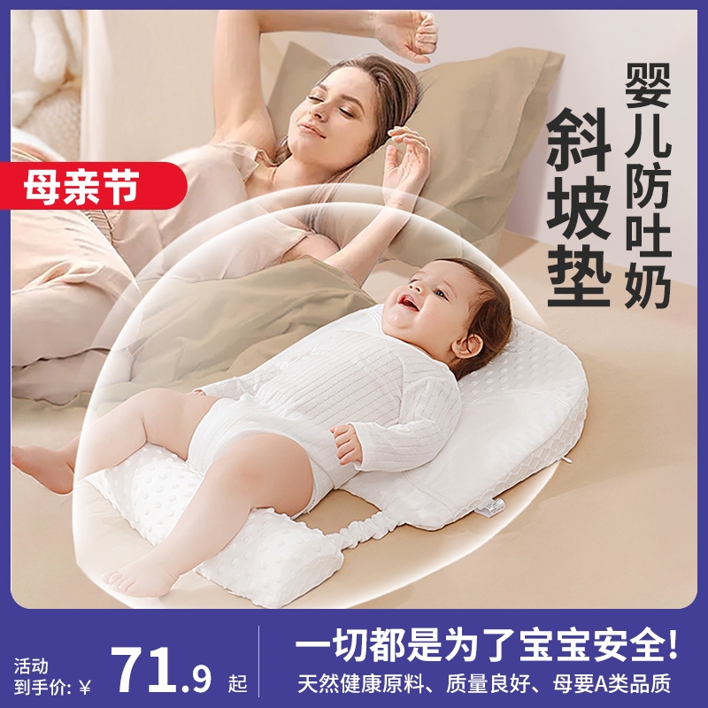 婴儿防吐奶斜坡垫宝宝防溢奶斜侧躺防呛荡新生儿喂奶神器哺乳枕头