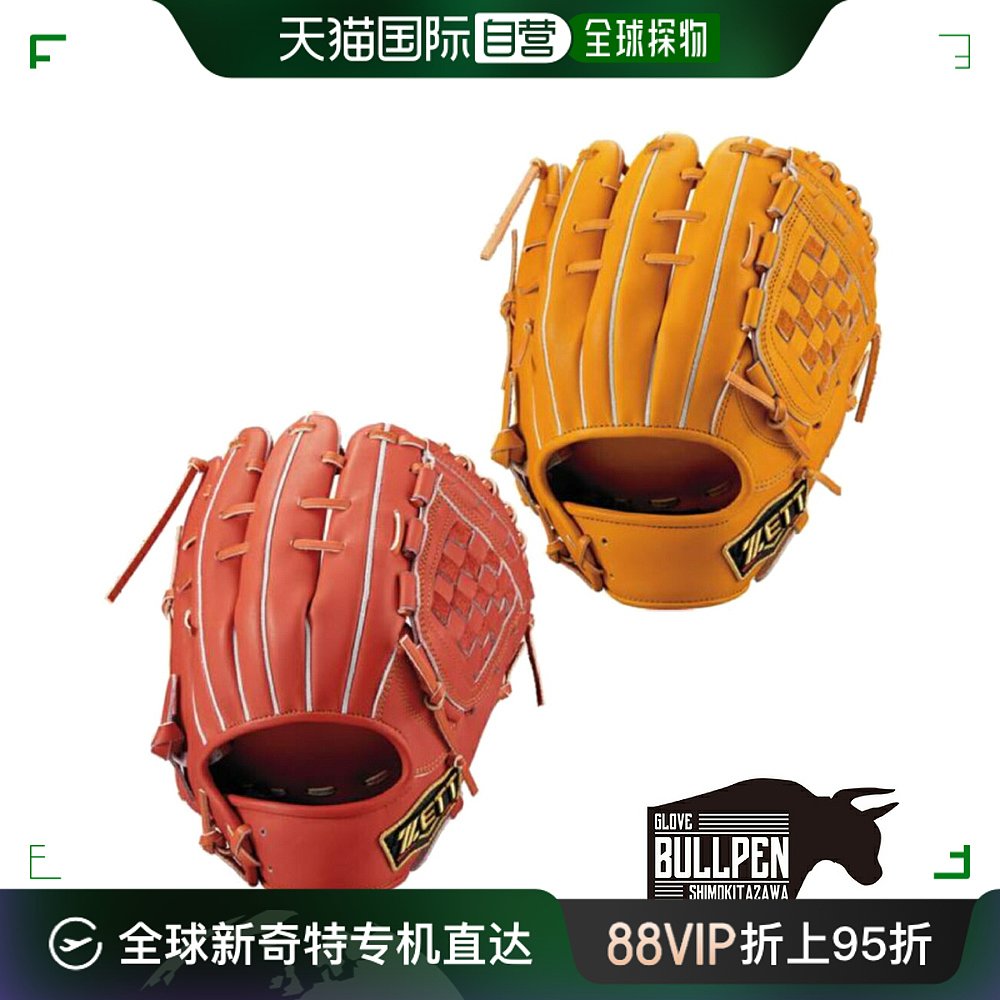 日本直邮 ZETT PROSTATUS 内野手垒球手套 4号通用 Genda 类型 可