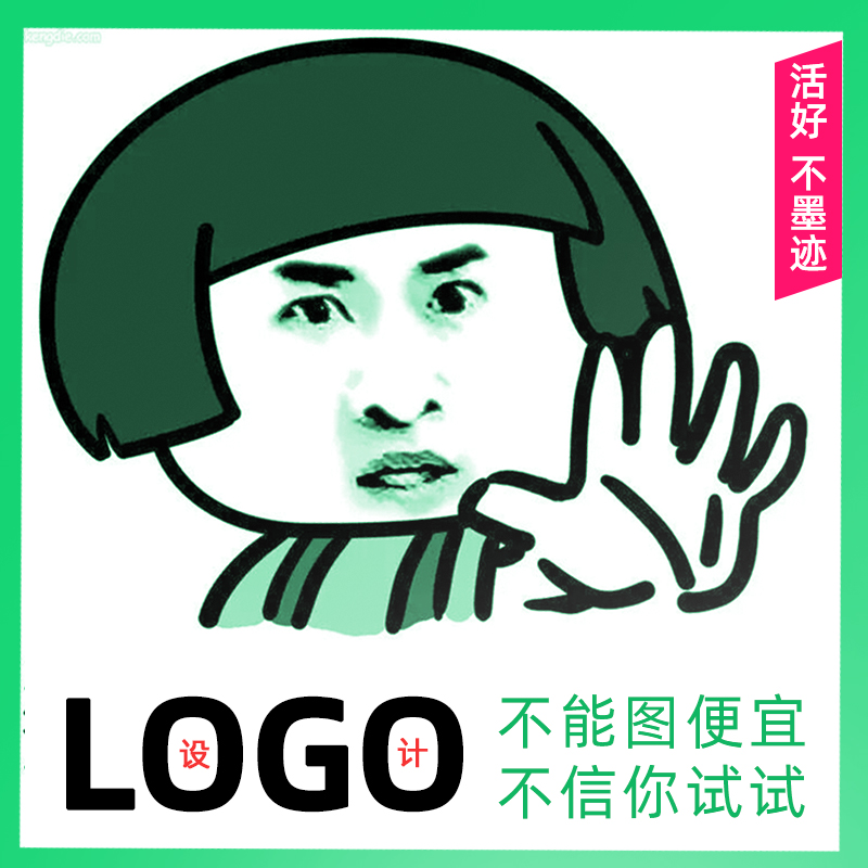 设计LOGO商标原创头像网红外卖店铺招牌门头字体标志抖音直播背景