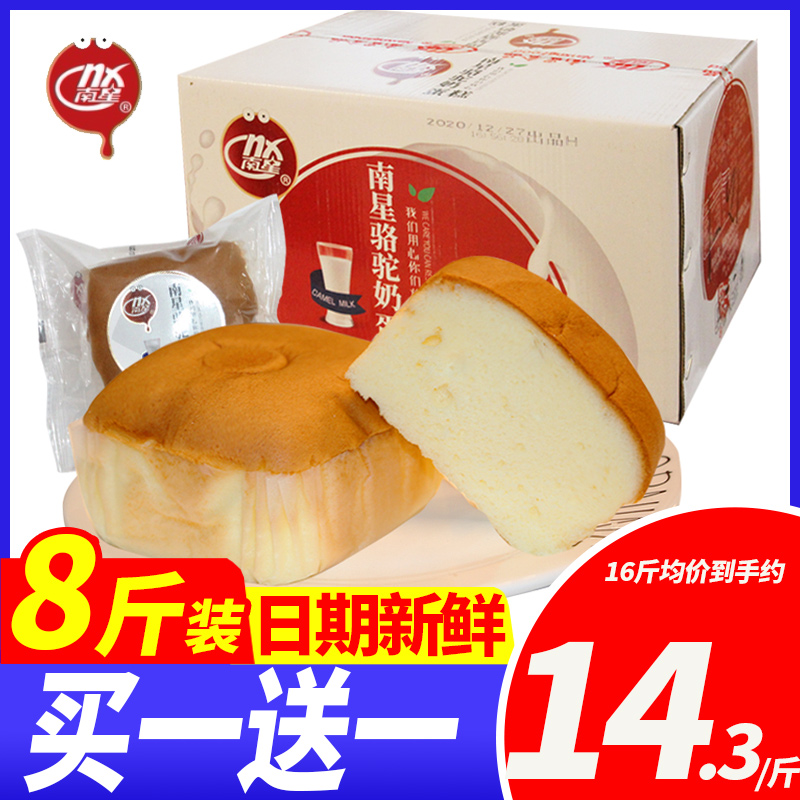 南星骆驼奶蛋糕4斤整箱早餐面包网红蛋糕点零食品学生营养手撕包