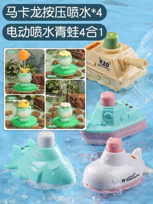 浴缸玩具儿童洗澡玩具船宝宝戏水按压小船喷水浴缸水中水里玩的潜