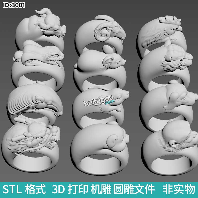 十二生肖戒指鼠牛虎兔龙蛇马羊猴鸡狗猪指环雕刻stl机雕3D打印图