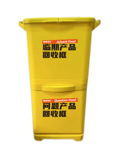 日本厨房 分类垃圾桶家用干湿分类垃圾桶三分类零食很忙喜喜零食