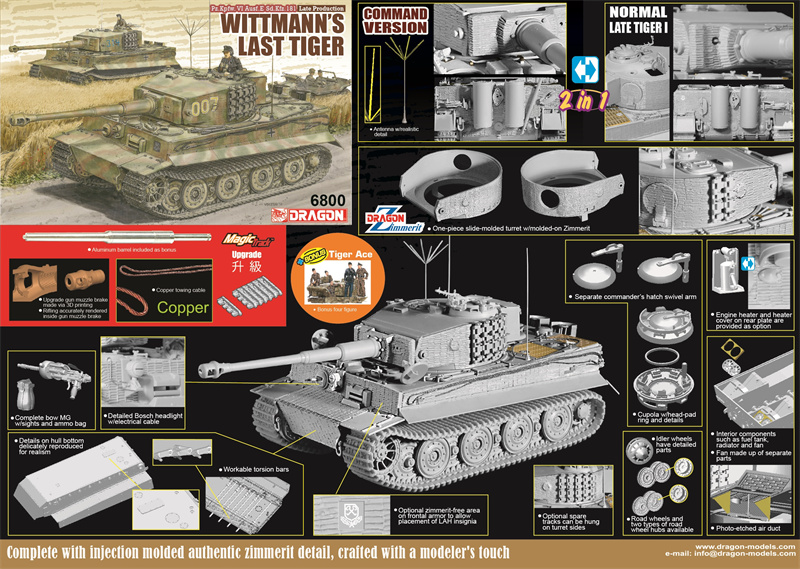 津卫模谷 威龙6800 1/35德 虎I 指挥型坦克后期型 魏特曼2023升级