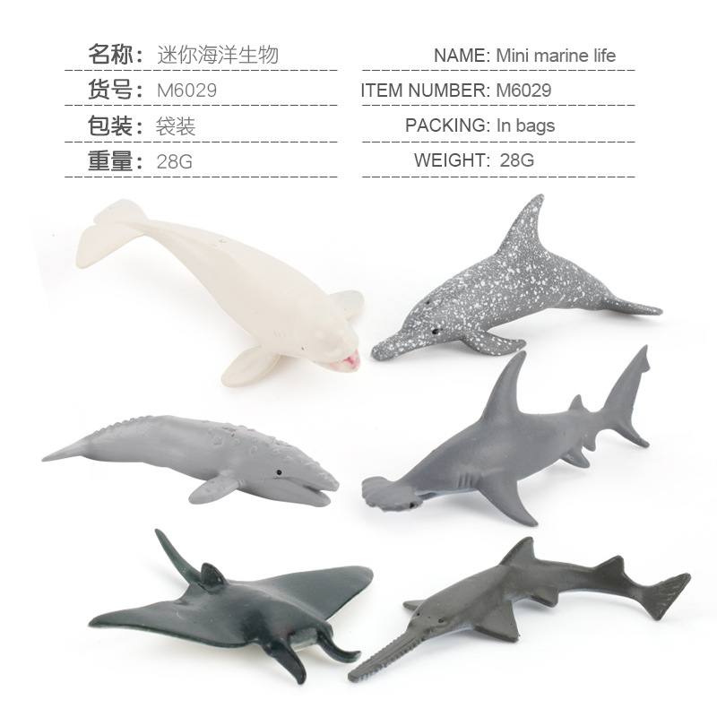 儿童仿真海洋动物模型海豚魔鬼鱼白鲸垂头鲨多Q款实心静态迷你玩