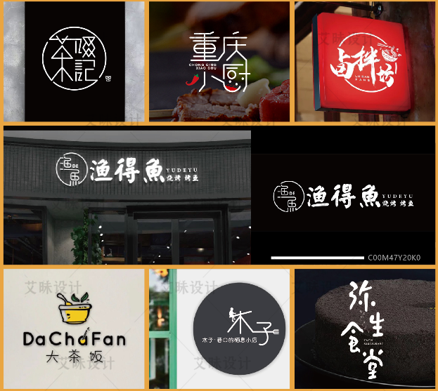 原创logo设计火锅餐饮店标设计小酒馆麻辣烫图标网红烧烤店名设计