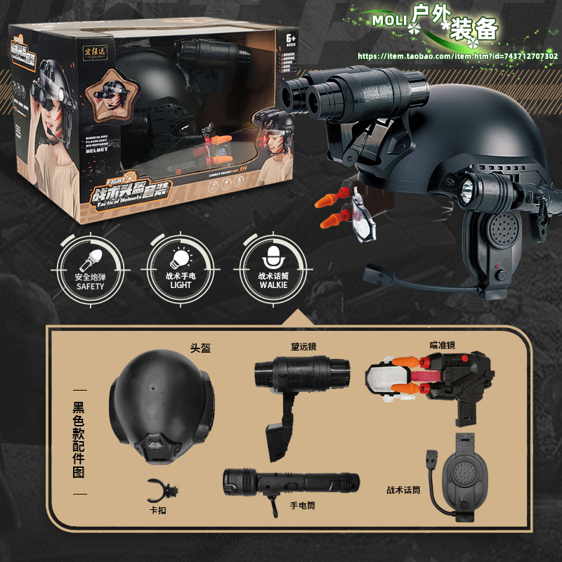 暗区突围f70头盔户外战术真人CS儿童COS装备全套热成像模型夜视仪