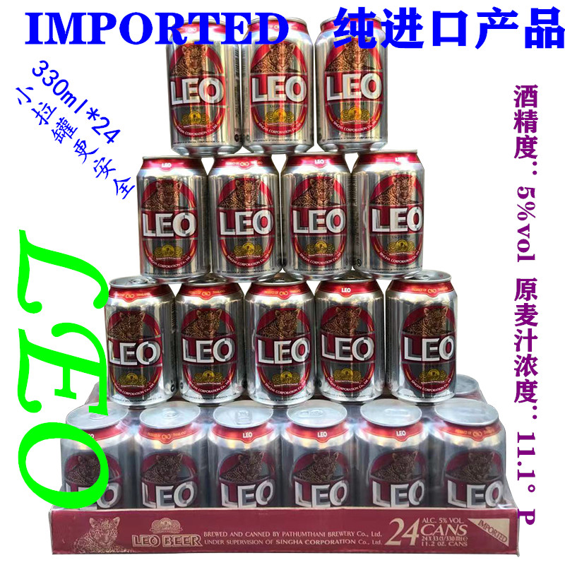 【23年12月7日生产】泰国LEO啤酒豹王啤酒330ml*24罐原瓶进口胜狮