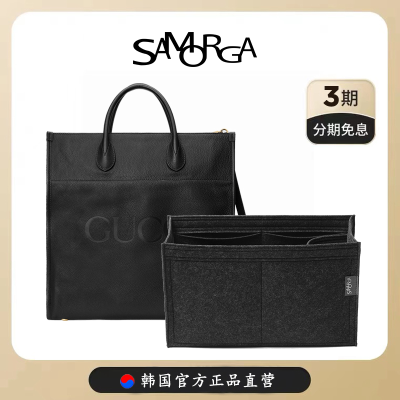 SAMORGA 适用于古驰Gucci Tote内胆包分隔收纳内袋男士托特包中包