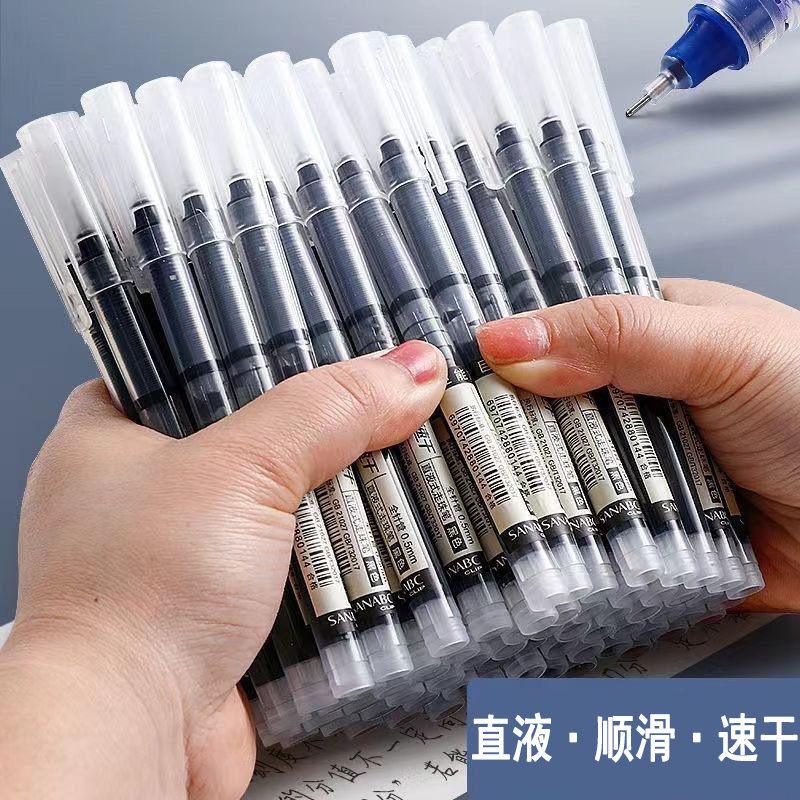 直液式走珠笔0.5mm中性笔学生用速干笔碳素笔水性笔直液笔签字笔