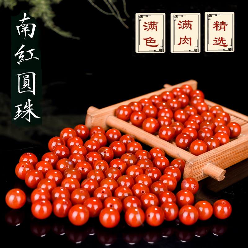 南红柿子红散珠 保山