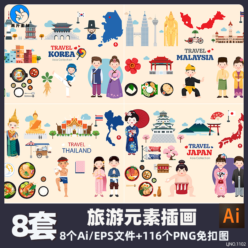 旅游元素插画日本韩国马来西亚特色美食地图地标矢量设计PNG素材