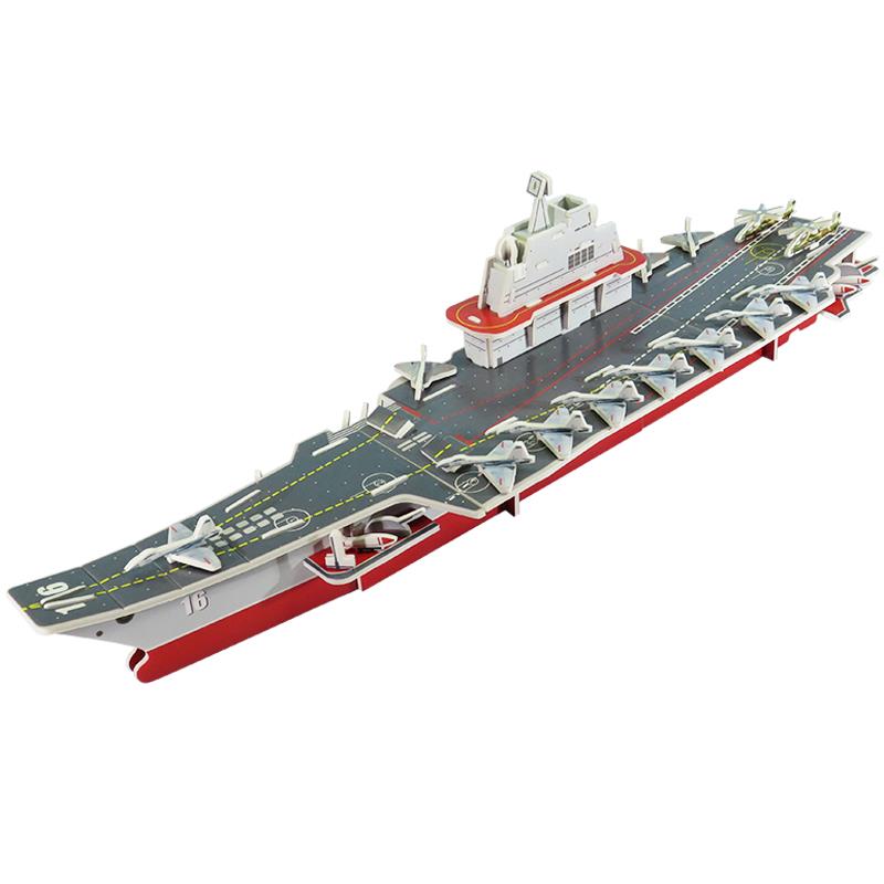 成人军舰航母3d立体拼图大船军事模型拼装纸手工制作儿童益智玩具