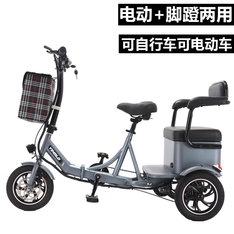 老人脚踏两用电动三轮车小型折叠电动助力自行车双人家用迷你成人