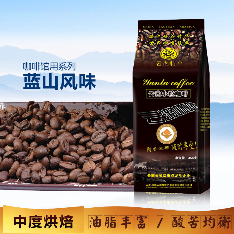 云南小粒咖啡豆蓝山风味烘焙 有机双认证 可现磨纯黑咖啡粉