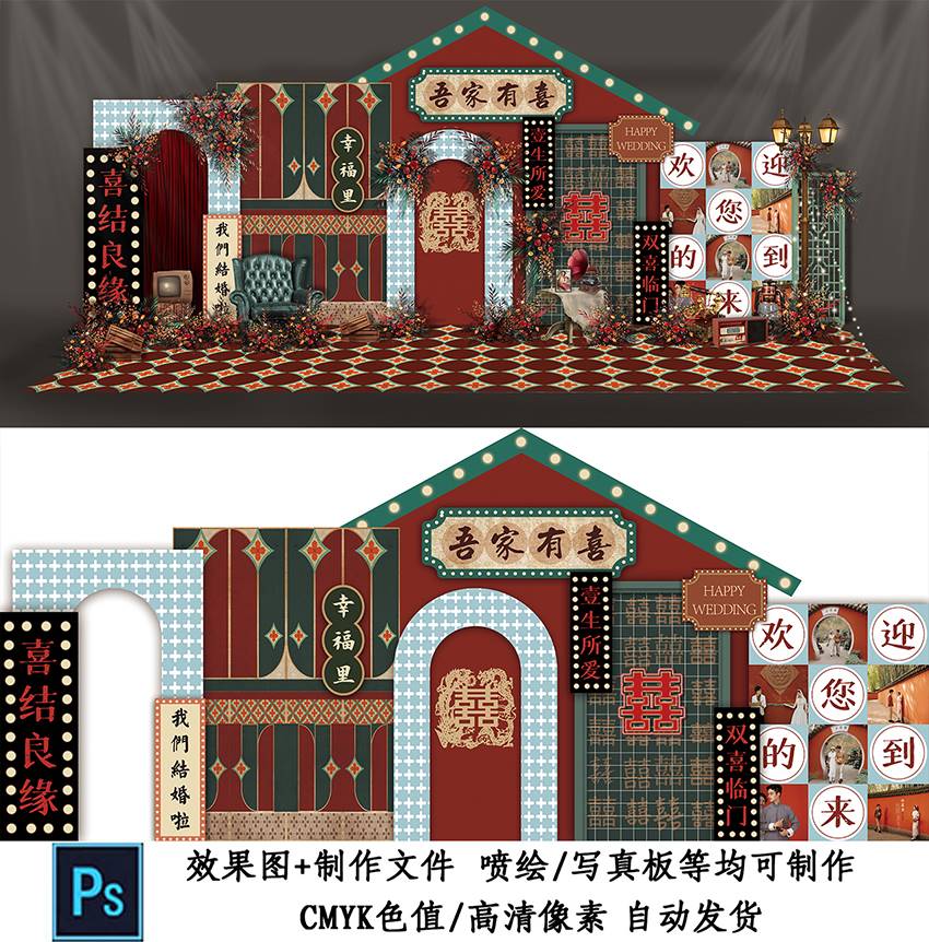 老上海复古港风婚礼设计民国国潮百老汇舞台效果图PSD