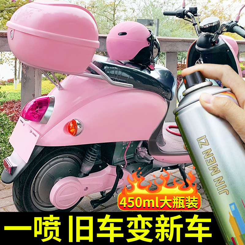 粉色喷漆红色粉红色自喷漆汽车摩托车电动车漆金属改色防锈油漆罐