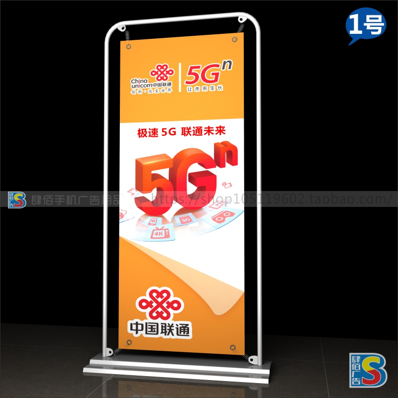 联通5G门型展架手机店中国联通海报广告画柱子画定做玻璃贴纸定制