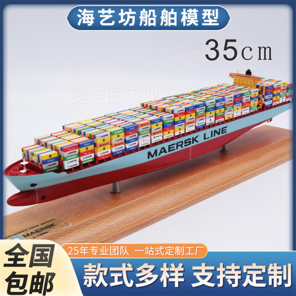地中海航运集装箱船模型MSC双塔纯色柜船模海艺坊船模工厂新款