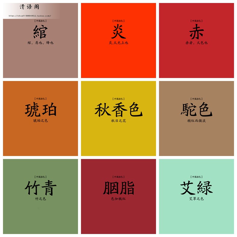 中国古典风格配色彩色卡分色经典平面色板排版PS色卡设计素材